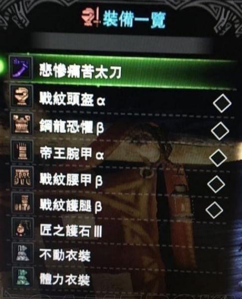 怪物猎人世界武器推荐 太刀搭配推荐