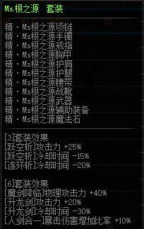 DNF剑宗换装 剑皇应该如何换装