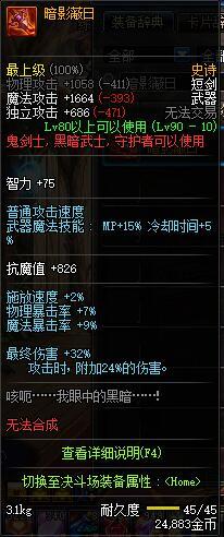 DNF剑帝武器选择2018 剑豪武器排行