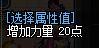 DNF剑豪时装属性选择 剑帝时装徽章属性如何选择