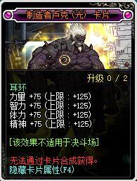 DNF剑宗附魔选择 剑皇应该附魔什么