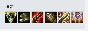 LOL8.18英勇投弹手出装 飞机中单装备怎么出