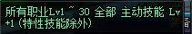DNF剑宗附魔选择 剑皇应该附魔什么