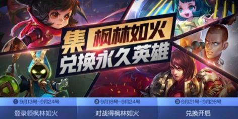 王者荣耀中秋活动 中秋专属回城特效