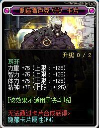 DNF剑帝附魔宝珠推荐 剑豪附魔如何选择