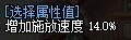 DNF剑豪时装属性选择 剑帝时装徽章属性如何选择