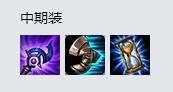 LOL8.18奥莉安娜出装 发条中单装备怎么出