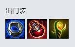 LOL8.18乐芙兰出装 中单妖姬装备怎么出