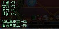 DNF剑帝附魔宝珠推荐 剑豪附魔如何选择