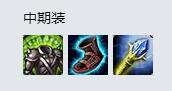 LOL8.18吸血鬼出装 猩红收割者中单装备怎么出