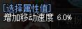 DNF剑豪时装属性选择 剑帝时装徽章属性如何选择