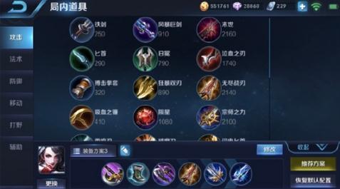 王者荣耀阿轲怎么玩 阿轲出装铭文大神教你阿轲连招