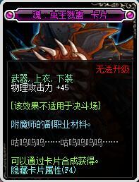DNF剑帝附魔宝珠推荐 剑豪附魔如何选择