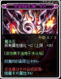 DNF剑宗附魔选择 剑皇应该附魔什么
