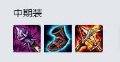 LOL8.18崔斯特出装 卡牌中单出装怎么出