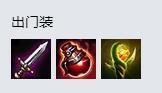 LOL8.18荣耀行刑官出装 德莱文出装怎么出