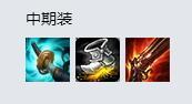 LOL8.18逆羽无敌出装 最新版本霞AD出装怎么出