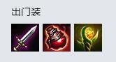 LOL8.18惩戒之箭出装 AD韦鲁斯装备怎么出