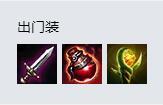 LOL8.18戏命师出装 最新版本烬出装怎么出