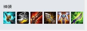 LOL8.18逆羽无敌出装 最新版本霞AD出装怎么出