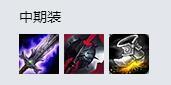 LOLS9卢锡安出装 奥巴马ADC出装怎么出
