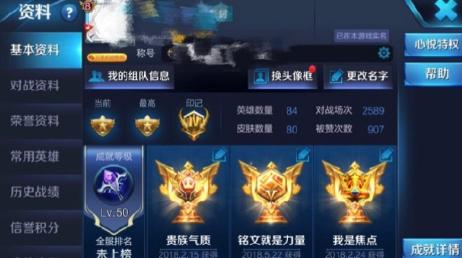 王者荣耀QQ区和微信区差距有多大 让王者大神来告诉你