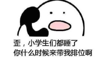 王者荣耀QQ区和微信区差距有多大 让王者大神来告诉你