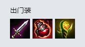 LOL8.18逆羽无敌出装 最新版本霞AD出装怎么出
