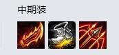 LOL8.18惩戒之箭出装 AD韦鲁斯装备怎么出
