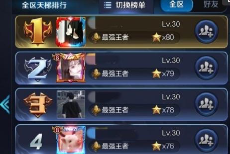 王者荣耀QQ区和微信区差距有多大 让王者大神来告诉你