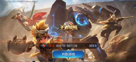 王者荣耀QQ区和微信区差距有多大 让王者大神来告诉你