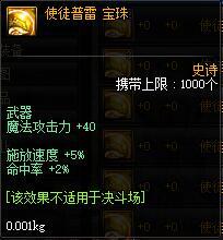DNF暗帝附魔宝珠 暗殿骑士附魔属性如何选择