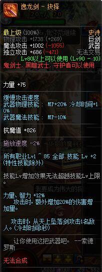 DNF剑魔用什么武器 弑神者武器强度排行