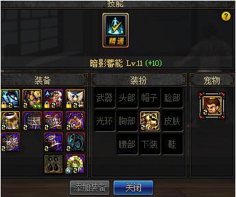 DNF暗帝换装 暗殿骑士如何换装