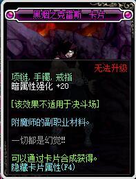 DNF暗帝附魔宝珠 暗殿骑士附魔属性如何选择