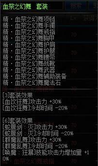 DNF剑魔buff换装装备 弑神者如何换装