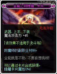 DNF暗帝附魔宝珠 暗殿骑士附魔属性如何选择