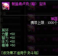 DNF暗帝附魔宝珠 暗殿骑士附魔属性如何选择