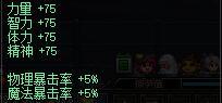 DNF暗帝附魔宝珠 暗殿骑士附魔属性如何选择