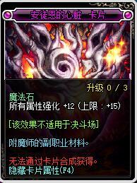 DNF暗帝附魔宝珠 暗殿骑士附魔属性如何选择