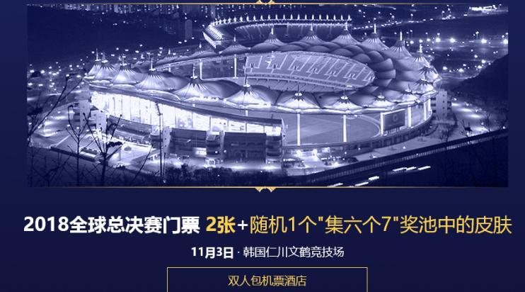 英雄联盟7周年战斗之夜 战斗之夜皮肤奖励领取地址