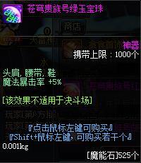 DNF念帝附魔 光兵附魔应该如何选择