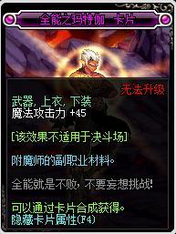 DNF念帝附魔 光兵附魔应该如何选择