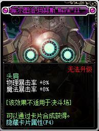 DNF念帝附魔 光兵附魔应该如何选择
