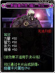 DNF念帝附魔 光兵附魔应该如何选择