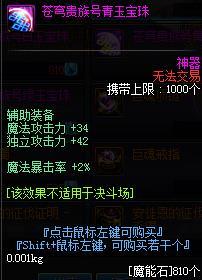 DNF念帝附魔 光兵附魔应该如何选择