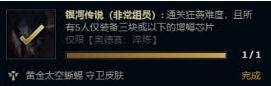 奥德赛最强难度模式怎么打 免费获取吉格斯新皮肤