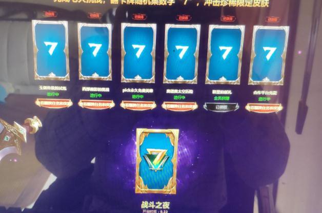 英雄联盟7周年战斗之夜 战斗之夜皮肤奖励领取地址