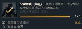 奥德赛最强难度模式怎么打 免费获取吉格斯新皮肤