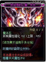 DNF念帝附魔 光兵附魔应该如何选择